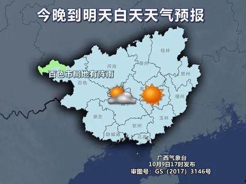 广西天气爆料最新消息,局部地区出现暴雨预警